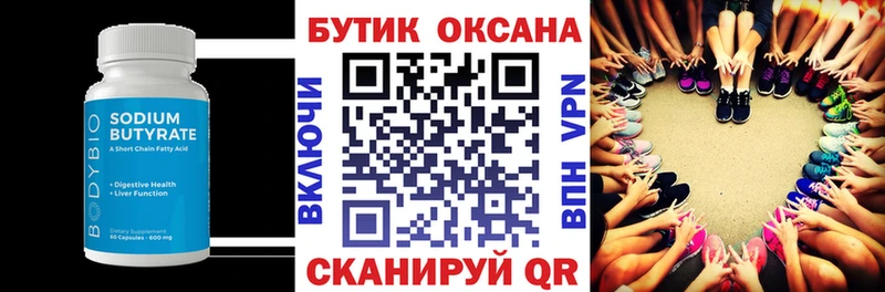 даркнет сайт  OMG как зайти  Бутират бутик  Невинномысск 