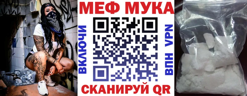 где найти наркотики Невинномысск Мефедрон мяу мяу
