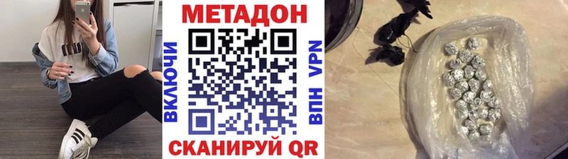 МЕТАДОН кристалл  Невинномысск 